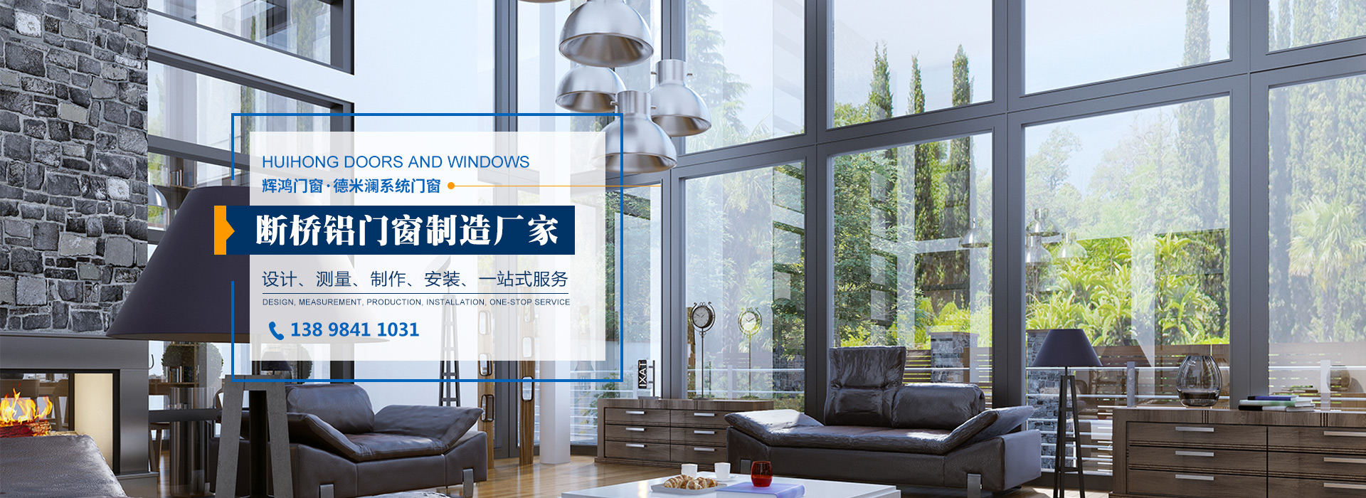 青岛断桥铝门窗