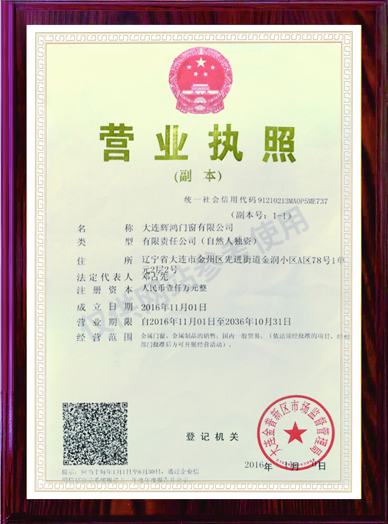 大连断桥铝门窗