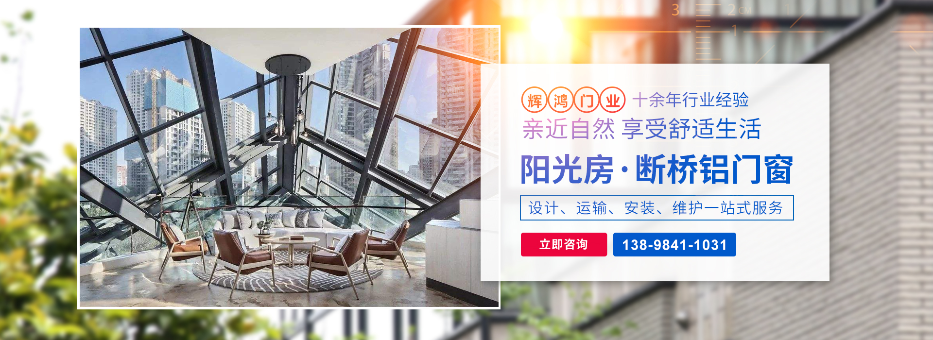 断桥铝门窗厂家